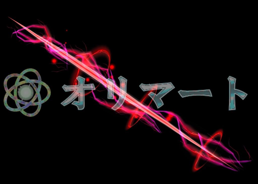 Effekseer製 プレミアム雷エフェクト【Railgun】