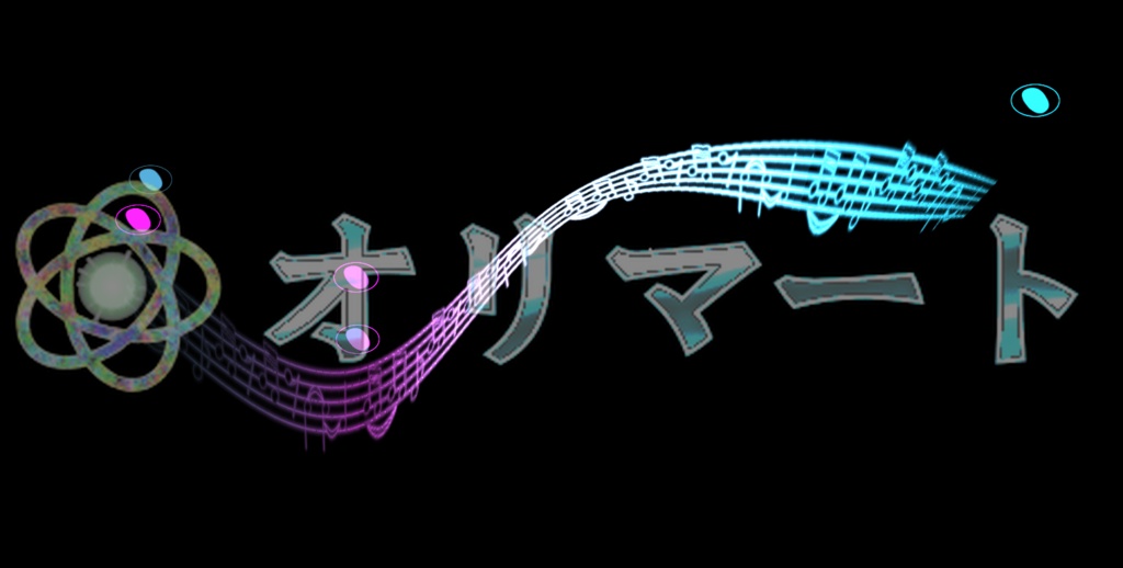【Effekseer製】スタンダード音楽エフェクトセット 音舞/ Melody Syber