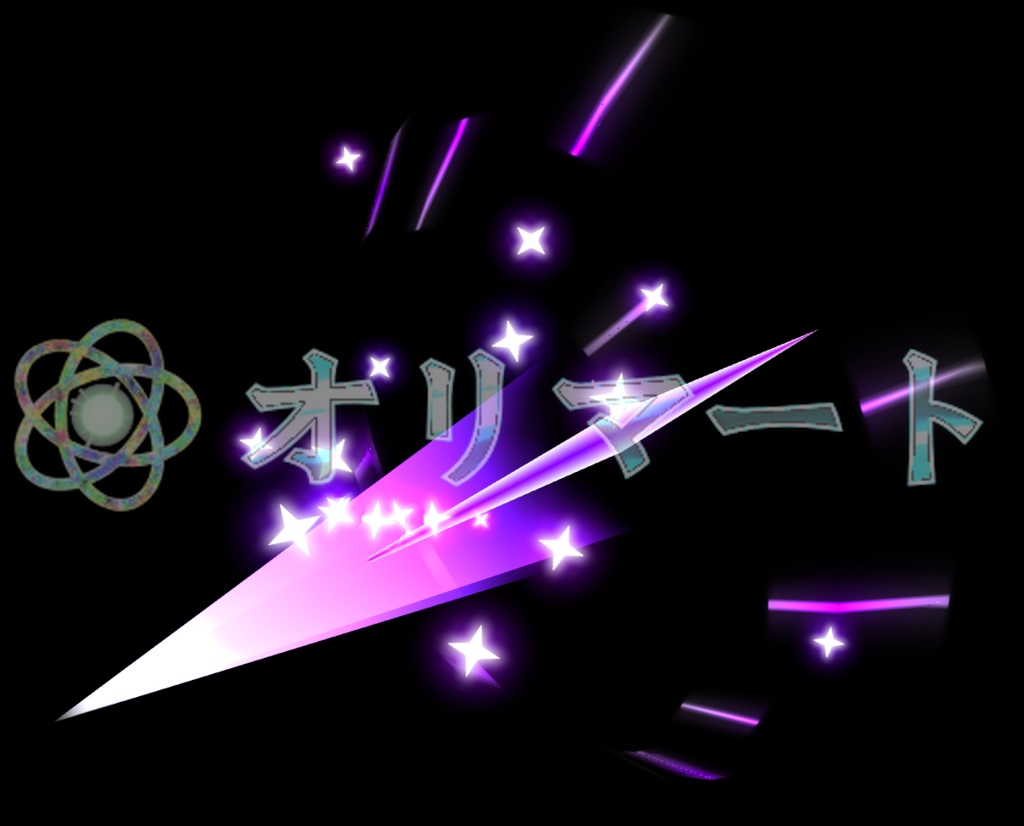 【Effekseer製】プレミアム光エフェクト 流星の矢 / Star Arrow