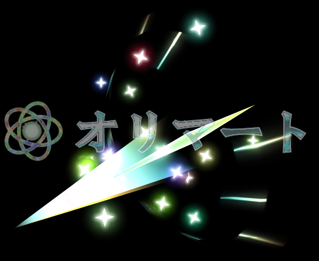 【Effekseer製】プレミアム光エフェクト 流星の矢 / Star Arrow