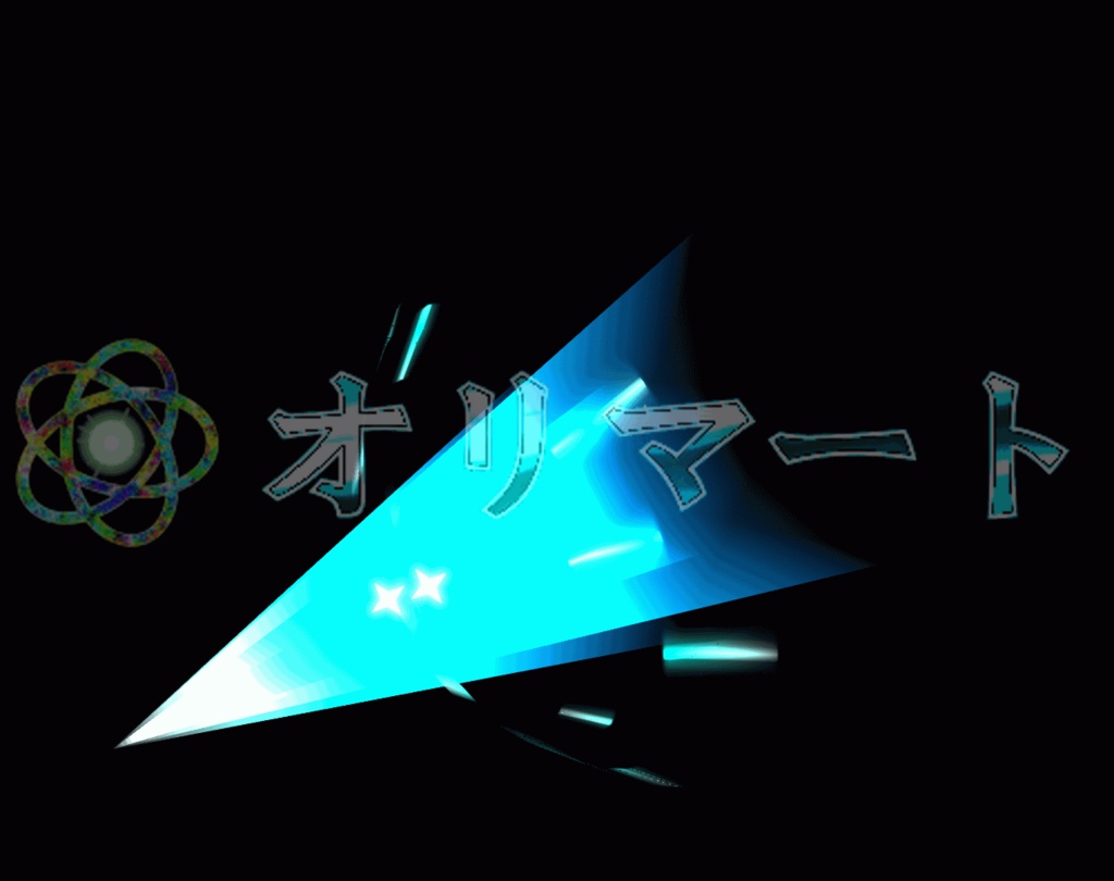 【Effekseer製】プレミアム光エフェクト 流星の矢 / Star Arrow
