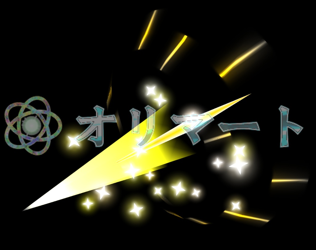 【Effekseer製】プレミアム光エフェクト 流星の矢 / Star Arrow