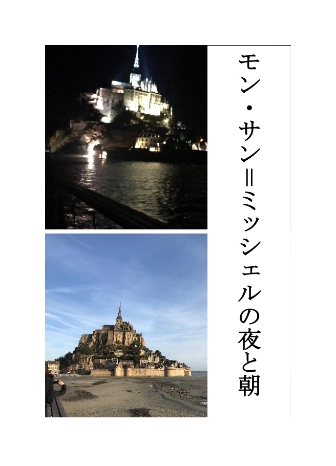 フランス旅行iphone写真集 第2集モン サン ミッシェル 岬の芝居小屋の売店 Booth