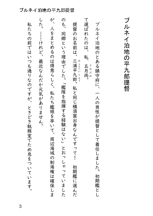 聞け、ワダツミの娘の声