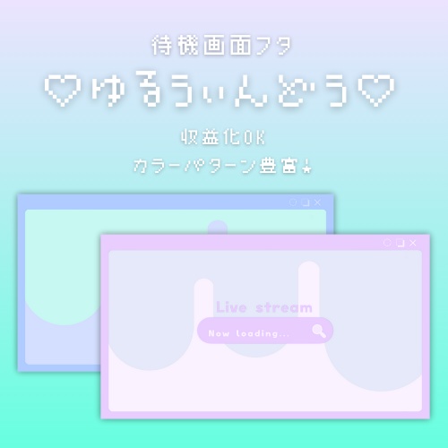 ウィンドウ風待機画面