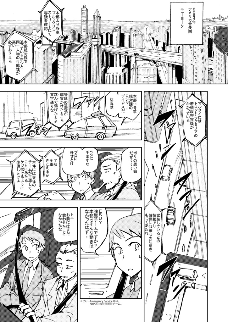 MARGIE & LAZLO【Case 01/合本版】