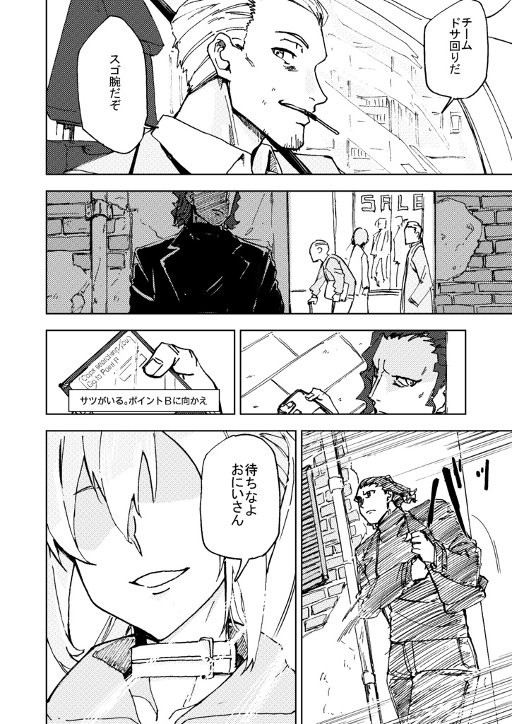 MARGIE & LAZLO【Case 01/合本版】