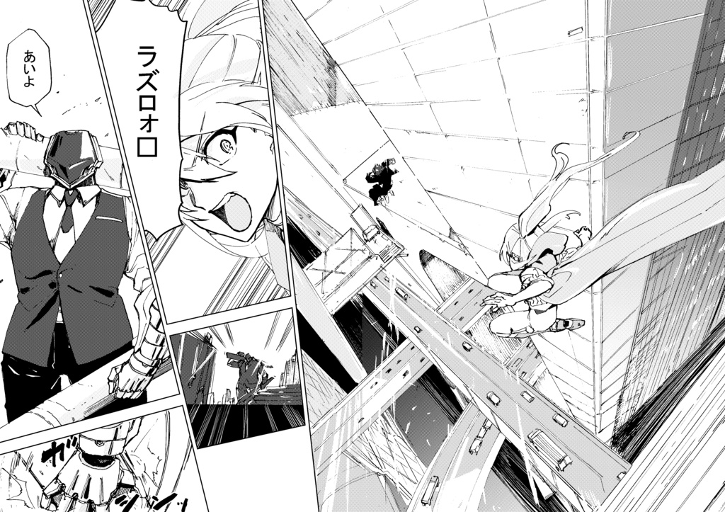 MARGIE & LAZLO【Case 01/合本版】