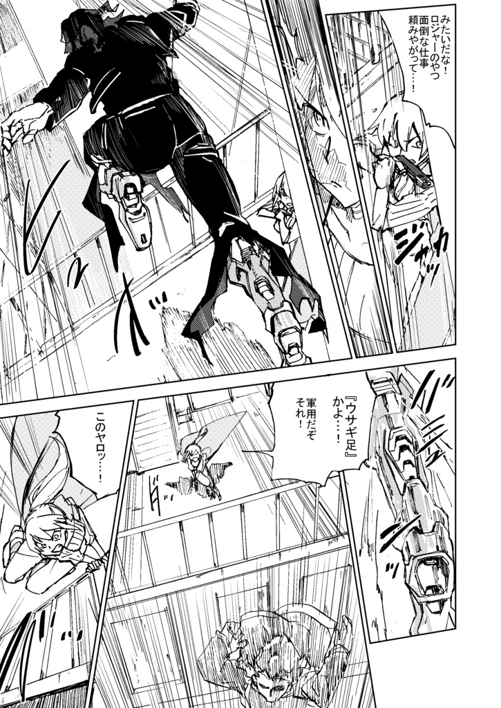 MARGIE & LAZLO【Case 01/合本版】