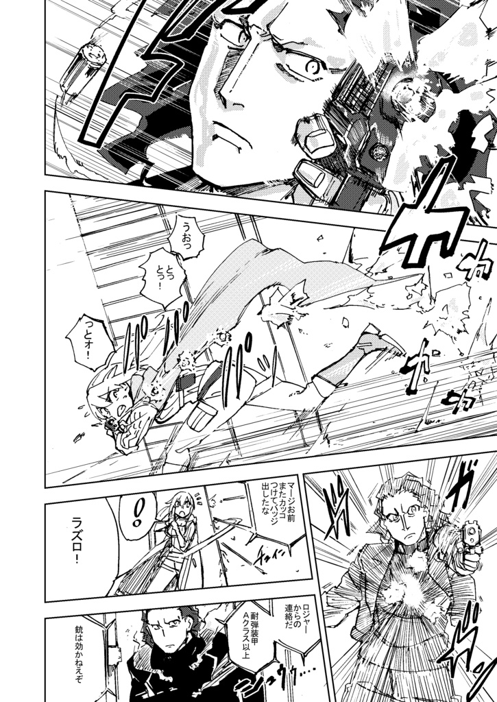 MARGIE & LAZLO【Case 01/合本版】