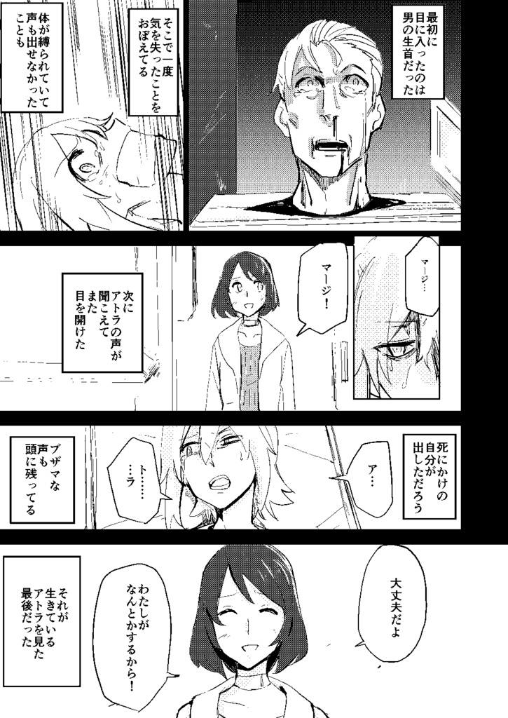 MARGIE & LAZLO【Case 01-2】