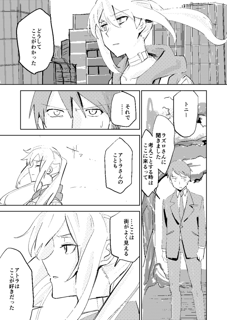 MARGIE & LAZLO【Case 01-2】