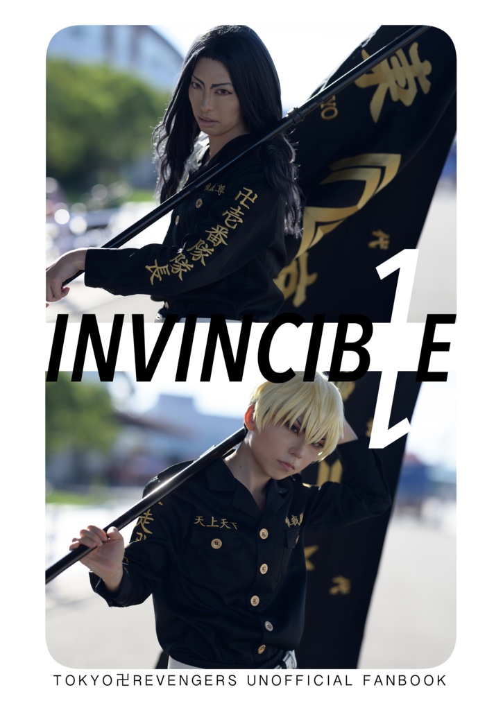 INVINCIBLE(フォトブック)
