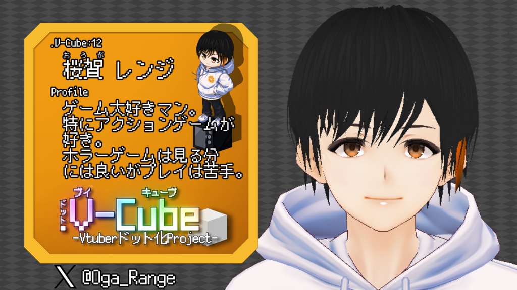 .V-Cube : 14.成海きょーすけ【アクリルキーホルダー】