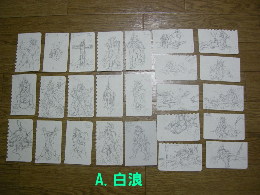 紙の原画まとめ売り