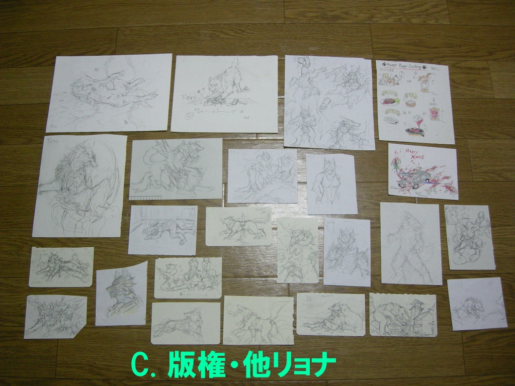 紙の原画まとめ売り