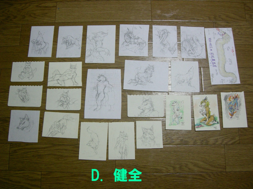 紙の原画まとめ売り