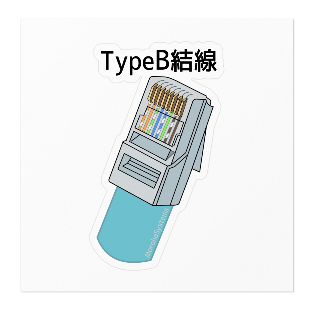 Ethernet LAN TypeB ステカ