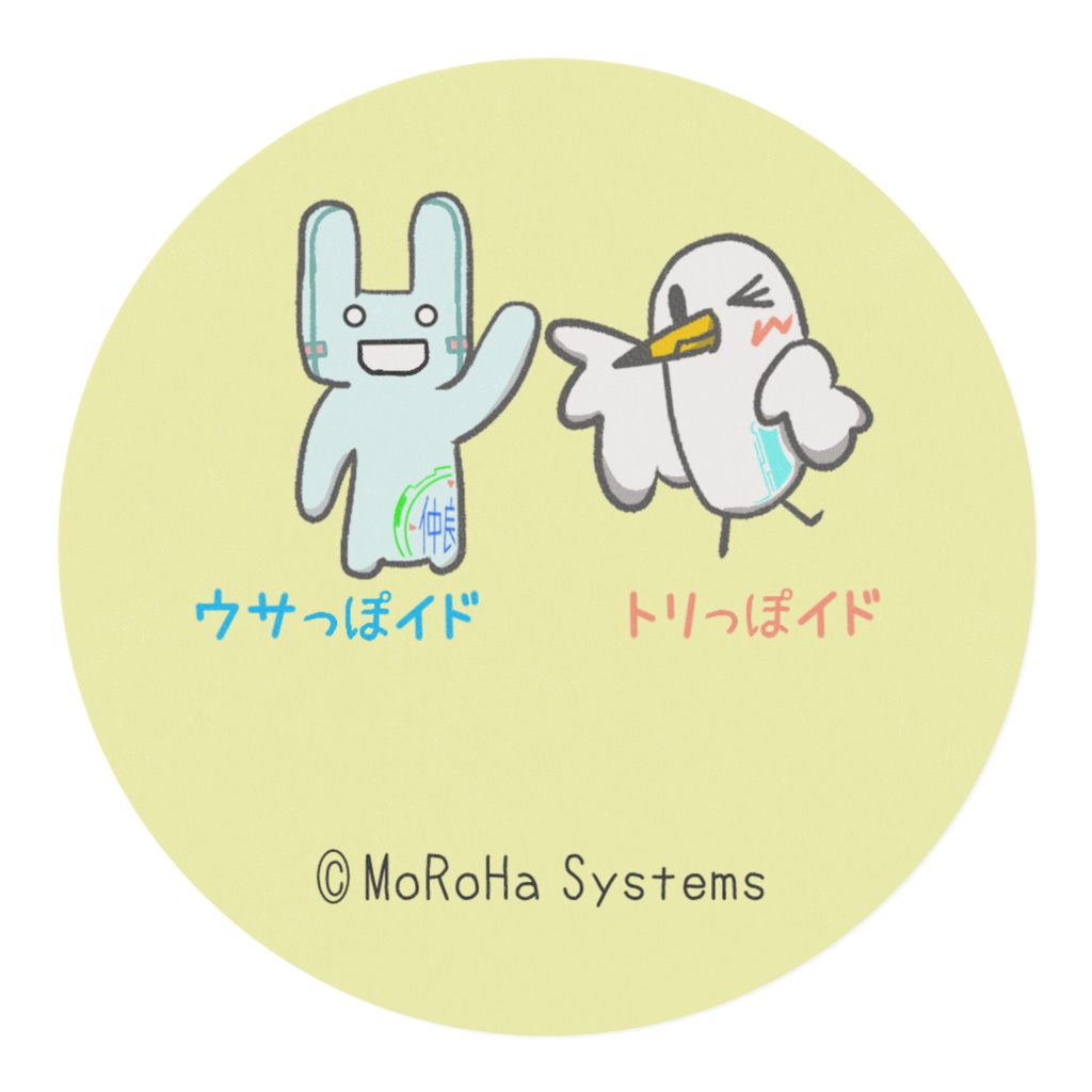 ウサっぽイド × トリっぽイド マステ