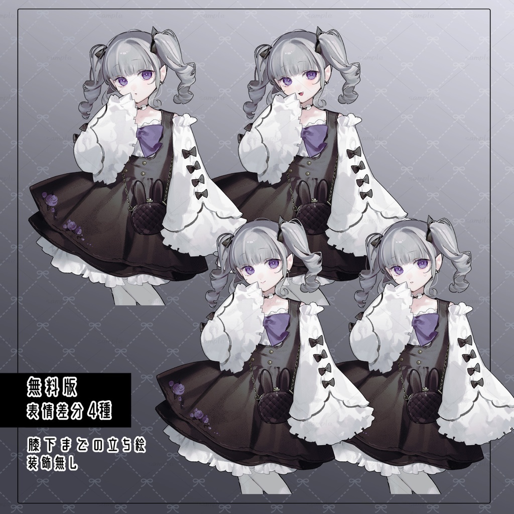 【無料版あり】立ち絵素材_フリー素材_白髪_女の子_少女_全身_ゴシック_悪魔【表情9種類】