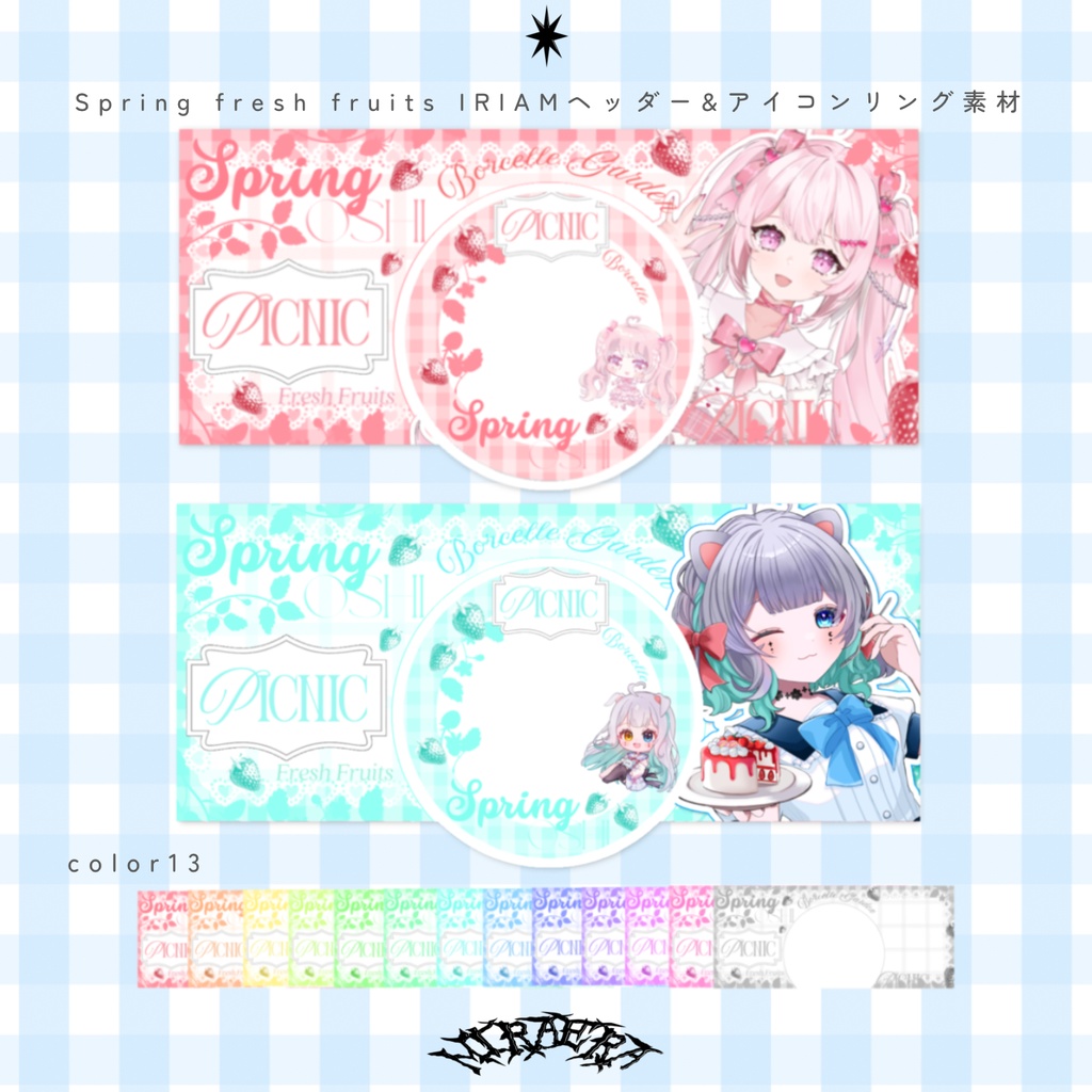 IRIAM🍓春 Spring ガーリー ヘッダー＆アイコンリング素材