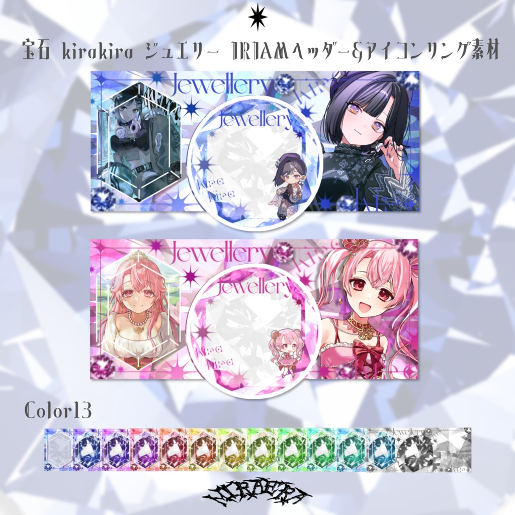IRIAM💎宝石 Jewelry アイコンリング＆ヘッダー素材