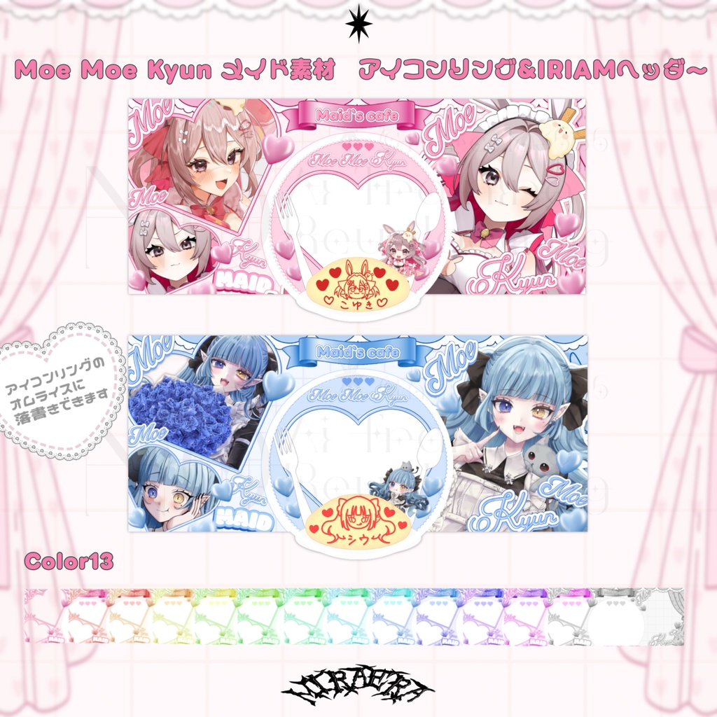 IRIAM メイド アイコンリング＆ヘッダー素材