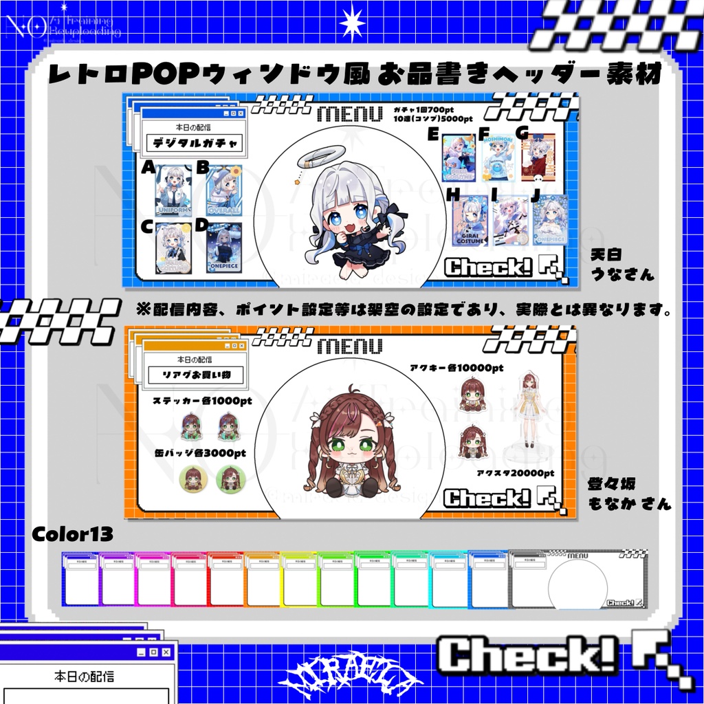 IRIAM お品書きヘッダー素材レトロポップウィンドウ風
