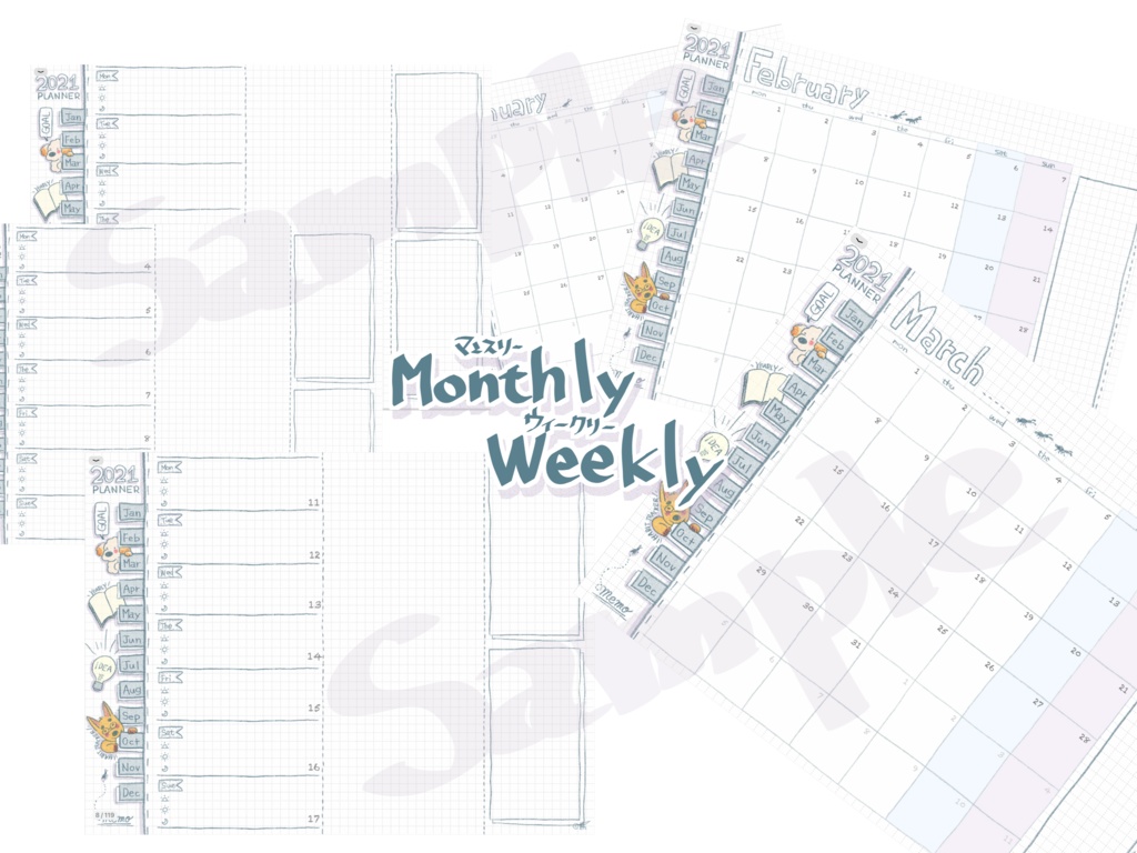 【いぬっこ】デジタルプランナー【2021年1月~】
