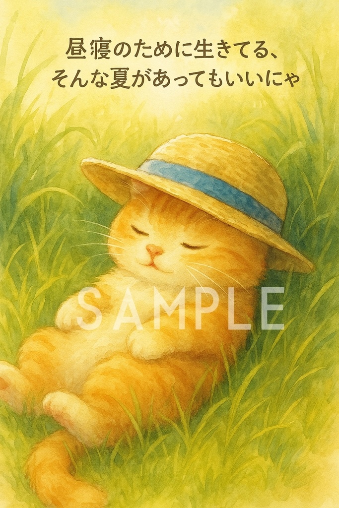 ★特別価格★もふっと壁紙 vol.4 ~ゆるっと納涼、夏だよりにゃん~(5枚セット)