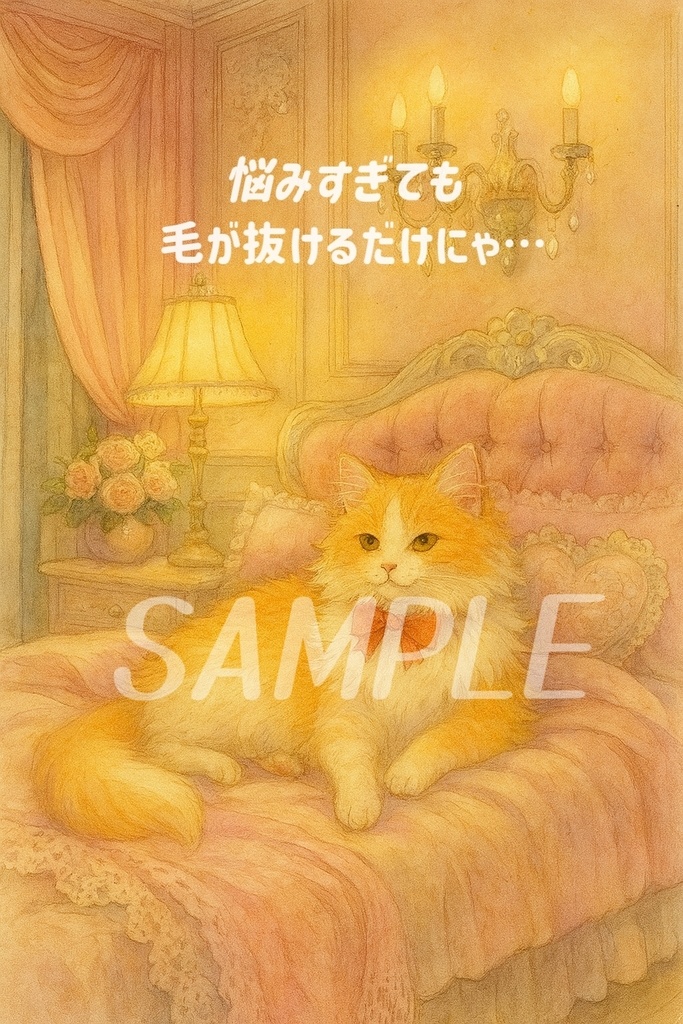 もふっと言霊 vol.3~ゆるっと流れて、にゃんとでもなるにゃん~【壁紙4枚セット】