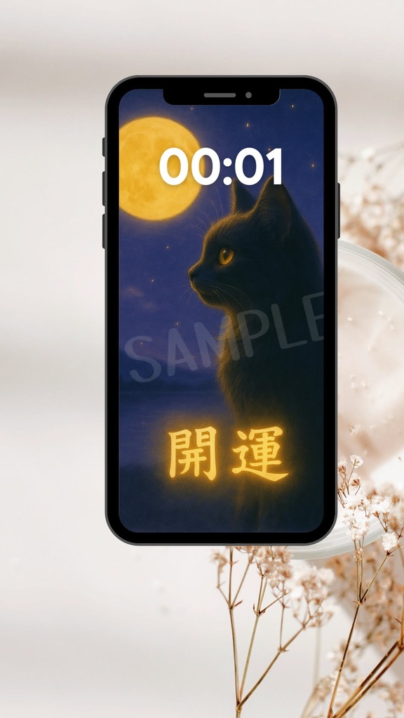 もふっと言霊 vol.6 〜黒猫の開運魔法セットにゃん〜(8枚セット)