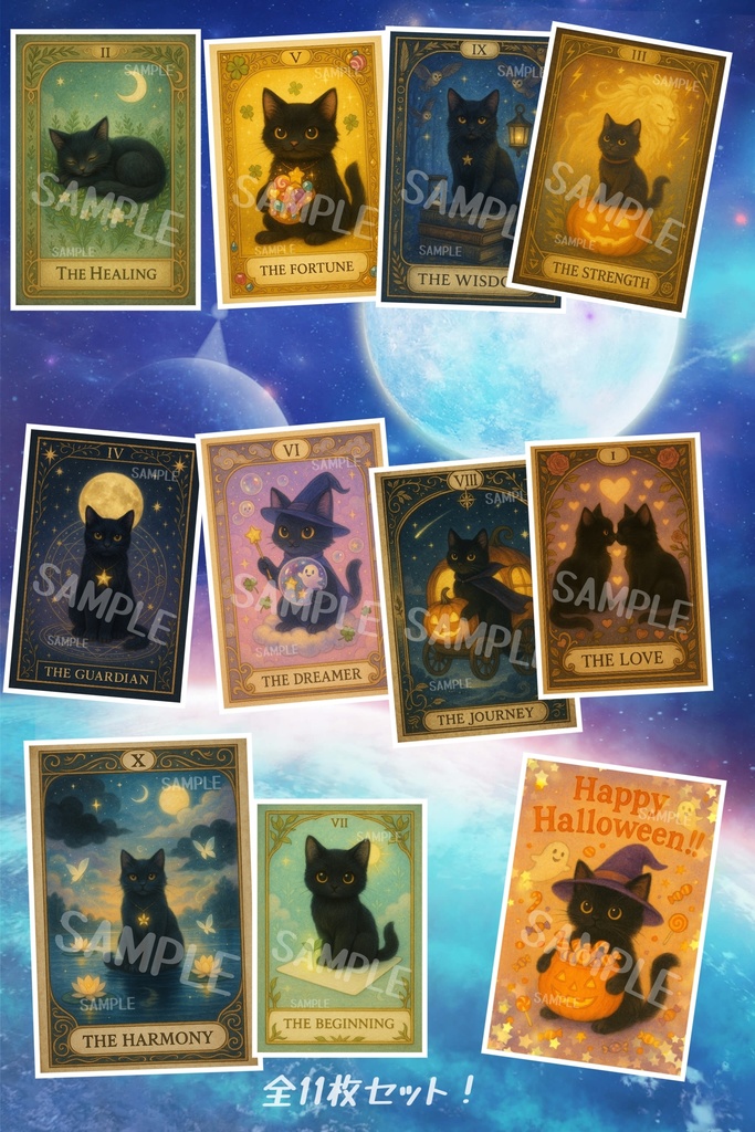 黒猫タロット風壁紙セット【全11枚】ハロウィンにも🎃