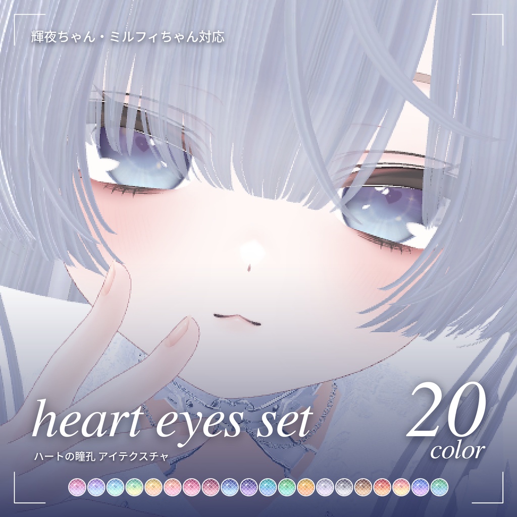 【2avatar対応】kaguya・Milfy EyeTexture