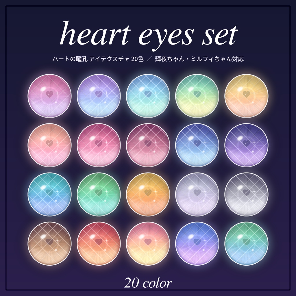 【2avatar対応】kaguya・Milfy EyeTexture