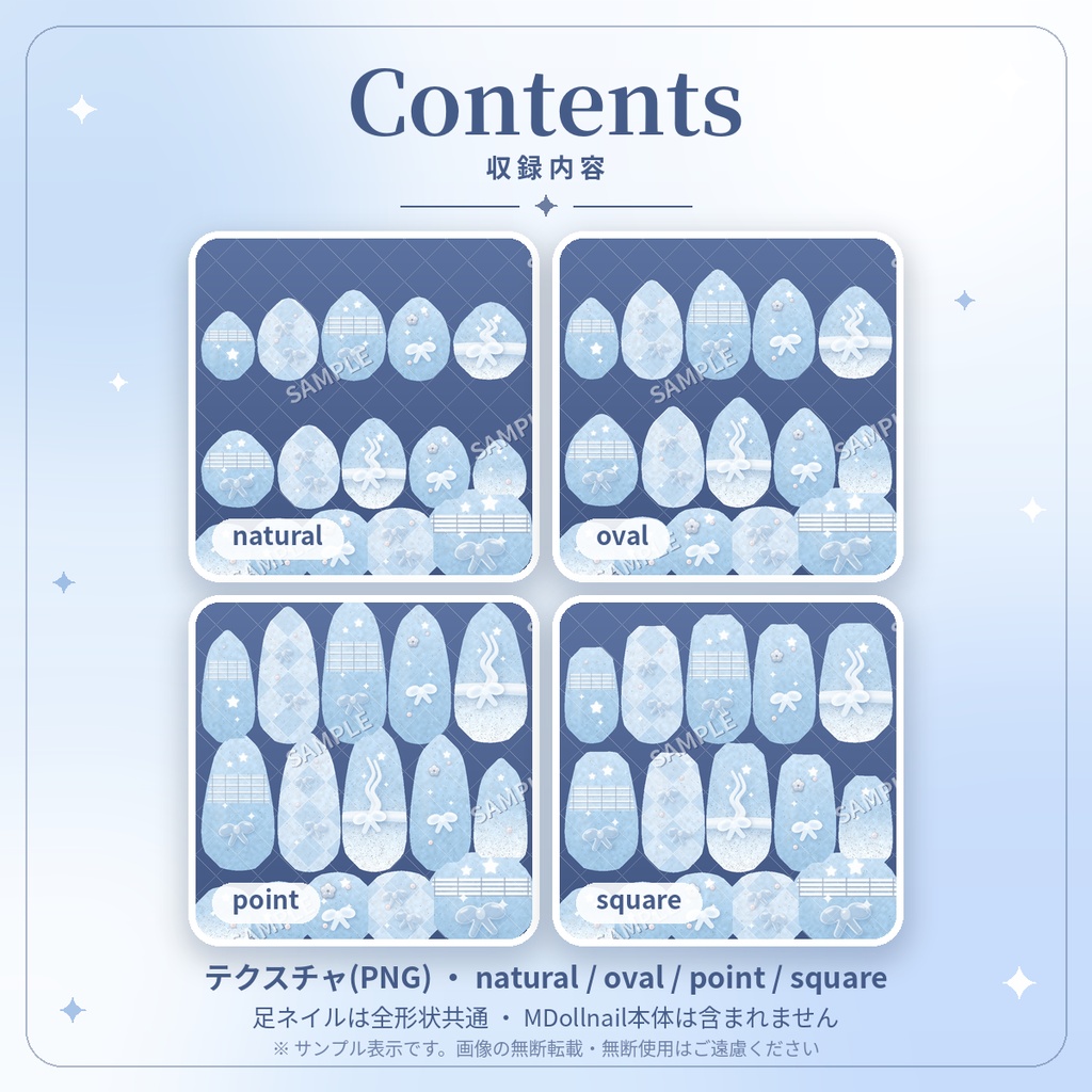 【100 avatars以上対応】♡MDollnail対応♡ 雪のネイルチップテクスチャ