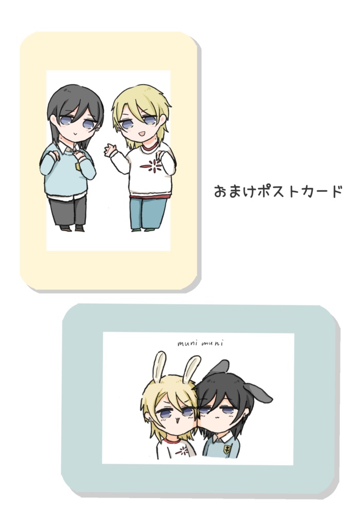 (おまけ付)いれかわりツインズ!?