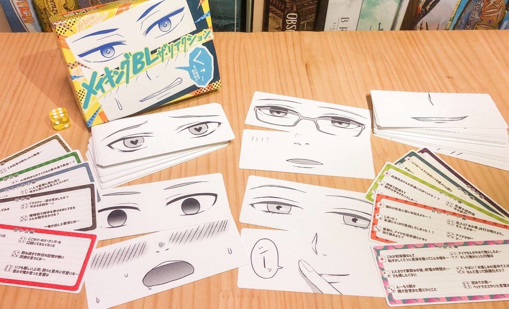 メイキングBLザリアクション