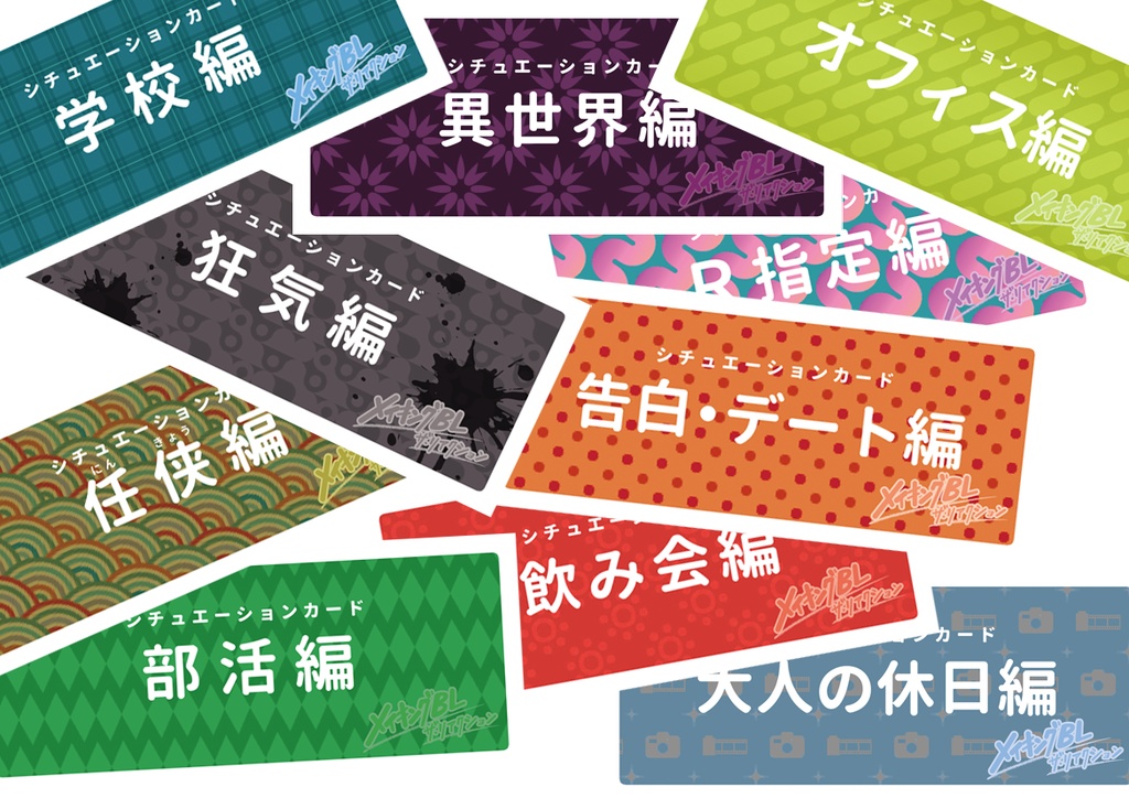 メイキングBLザリアクション