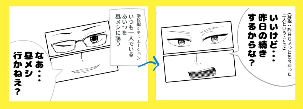 メイキングBLザリアクション