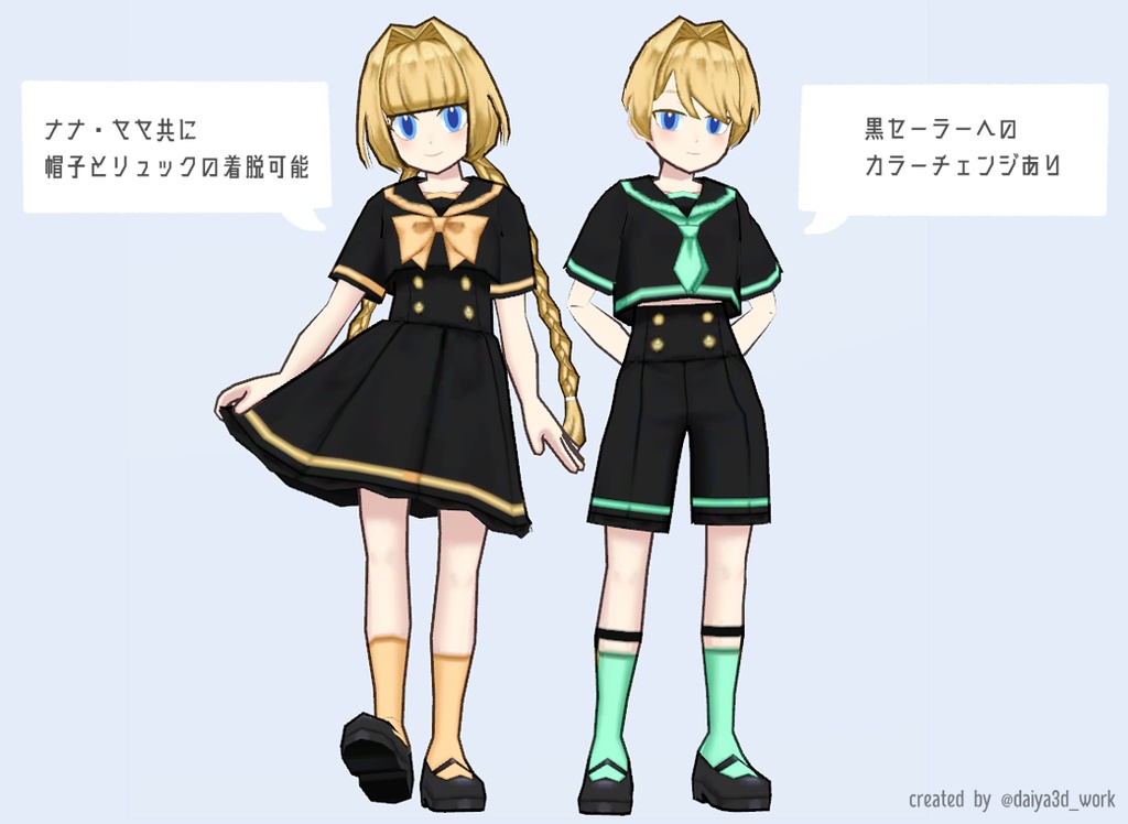 3Dモデル【ナナとヤヤ】