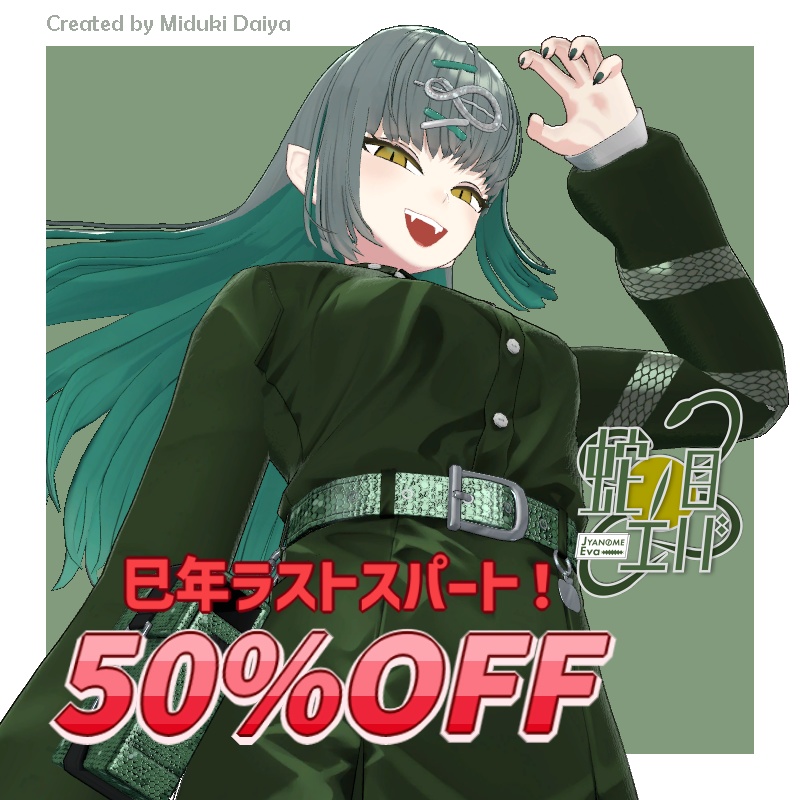 オリジナル3Dモデル【エバ】