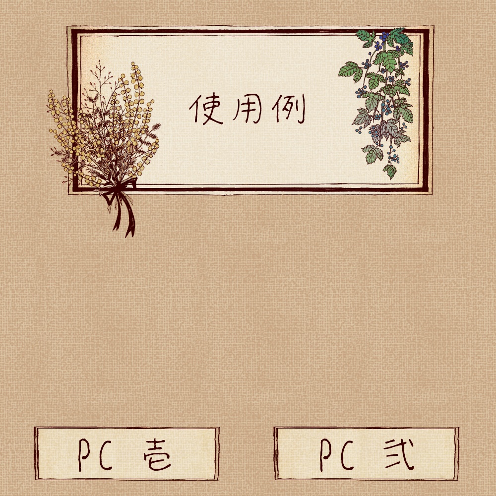 【無料版有】ペンで描かれた秋の素材集