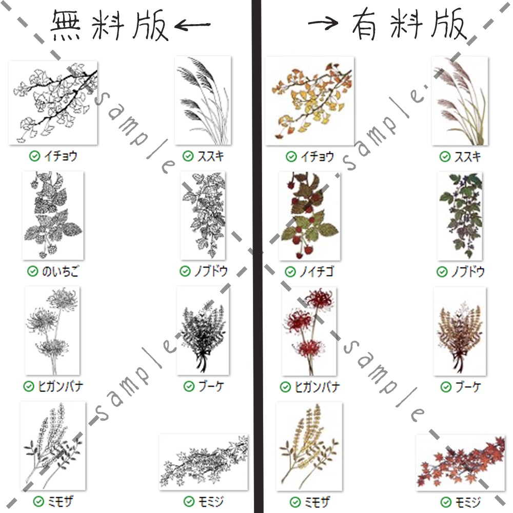 【無料版有】ペンで描かれた秋の素材集
