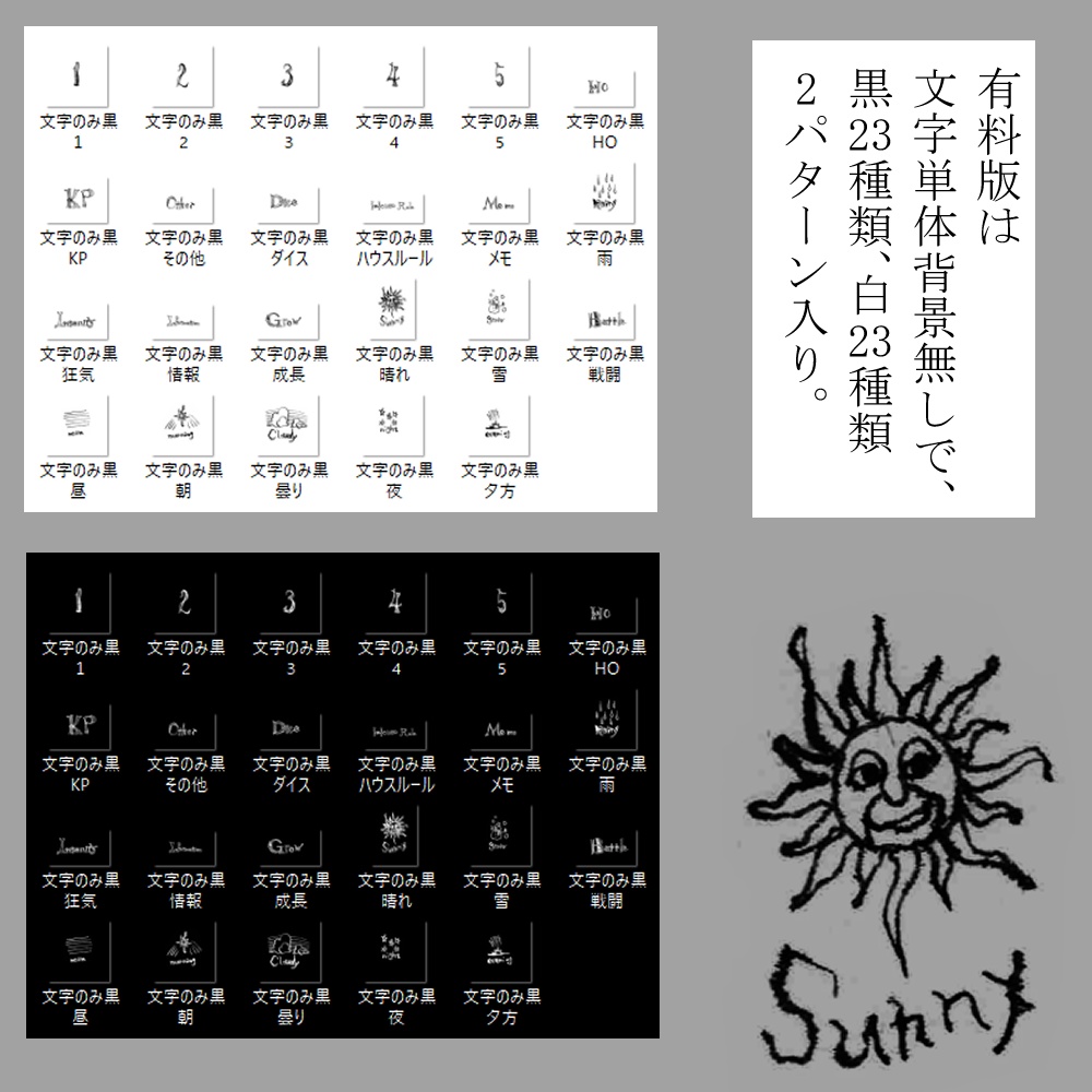 【無料有】死ぬほど使い勝手悪いが雰囲気だけはある文字素材