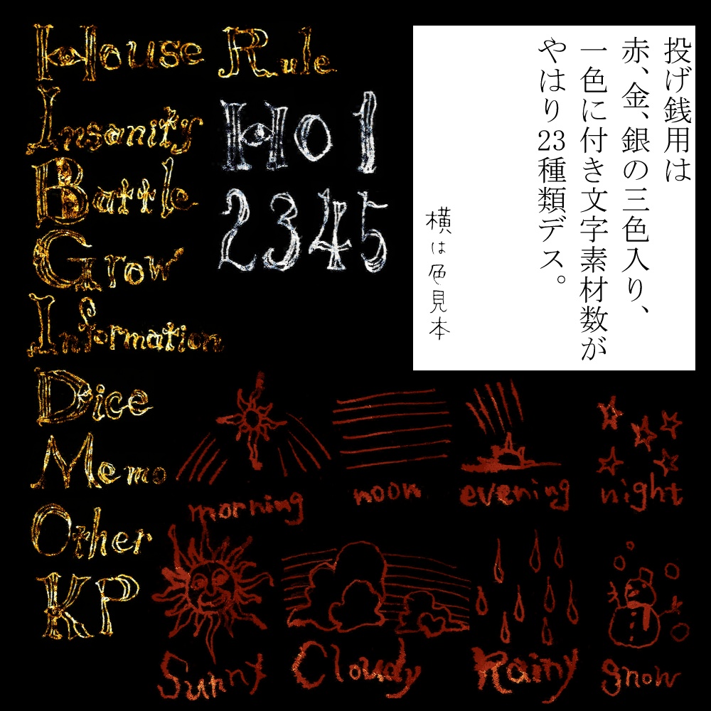 【無料有】死ぬほど使い勝手悪いが雰囲気だけはある文字素材