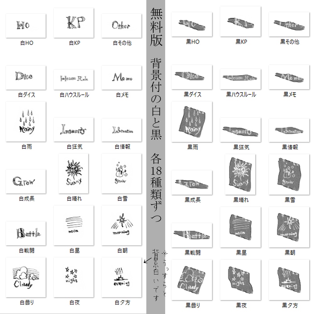 【無料有】死ぬほど使い勝手悪いが雰囲気だけはある文字素材