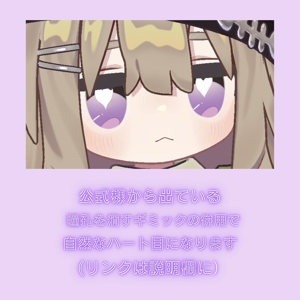 【キプフェル Kipfel専用】New Retro Eye texture【アイテクスチャ】