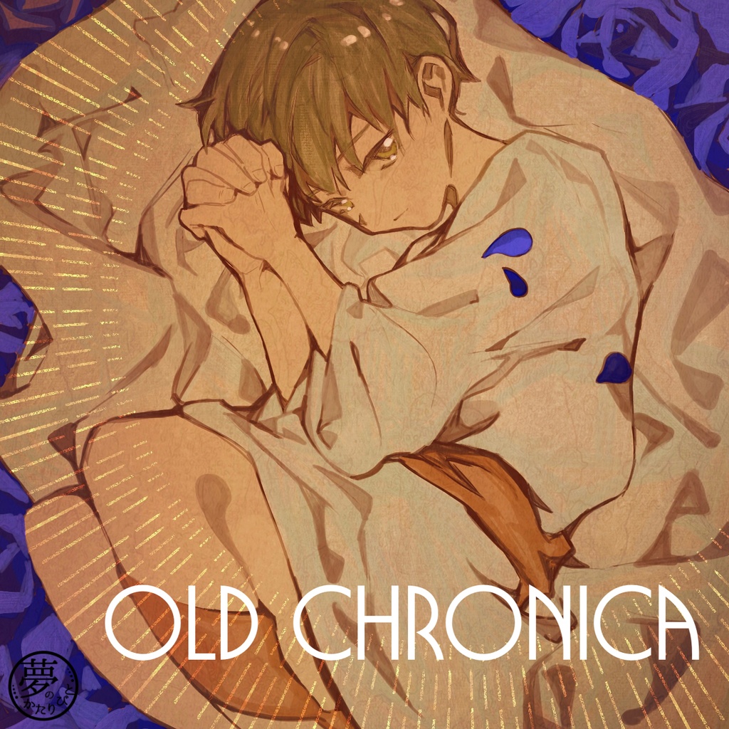 アルバムCD［OLD CHRONICA］DEMO