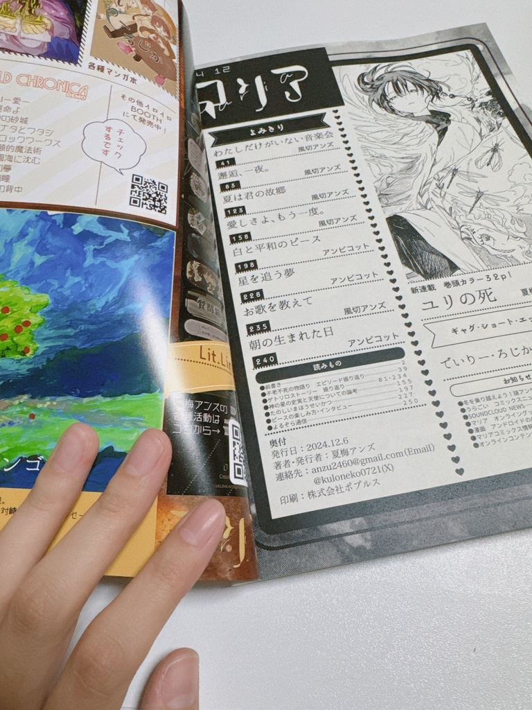 コミックマリア(現在付録のみ販売)